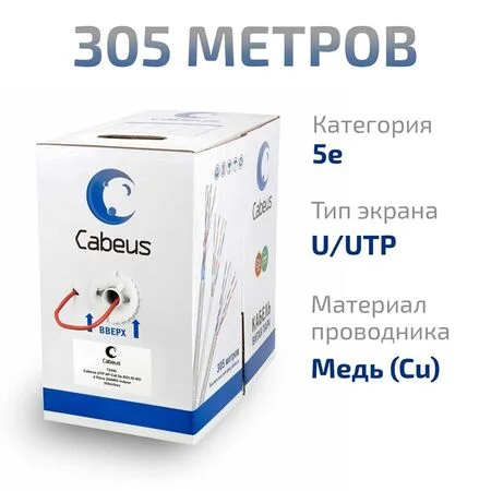 UTP-4P-Cat.5e-SOLID-RD (7249c)