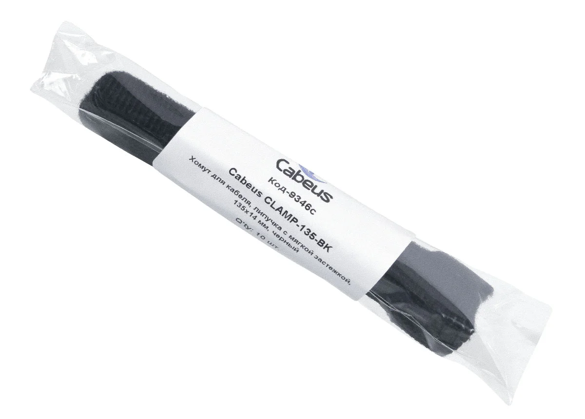 CLAMP-135-BK (9346c)