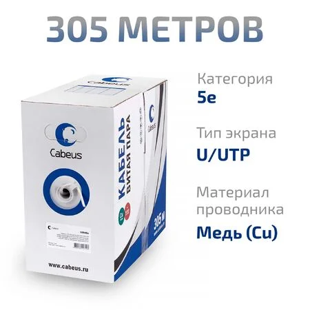 UTP-4P-Cat.5e-SOLID-LSLTx-GY (10945c)