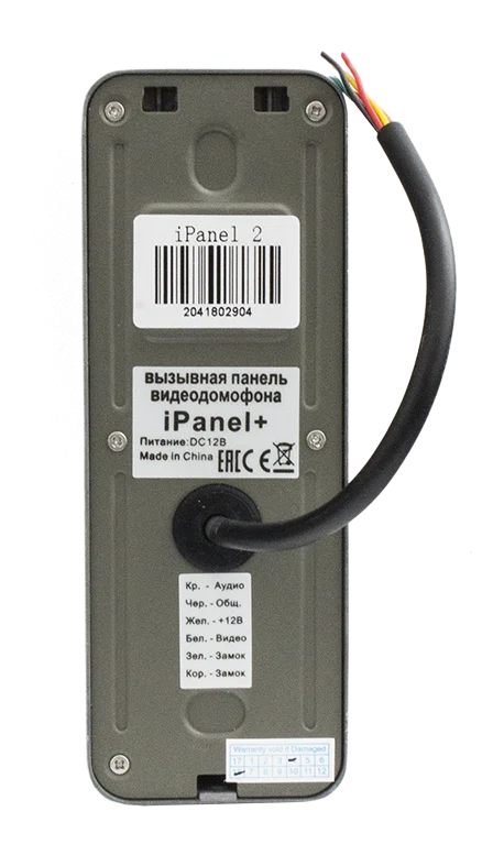 iPanel 2 + (Black)