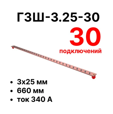 CGB-ГЗШ-3.25-30 (11622c)