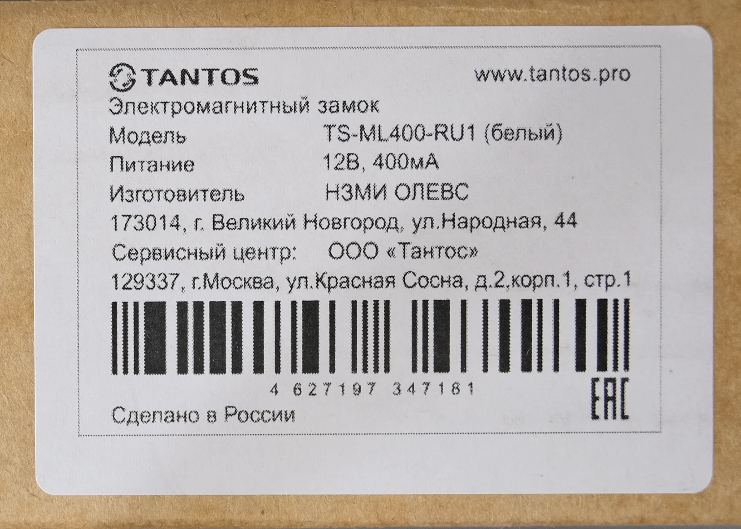 Tantos TS-ML400-RU1 (белый)