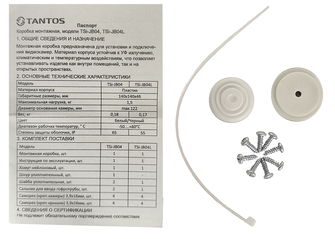 Tantos TSi-JB04