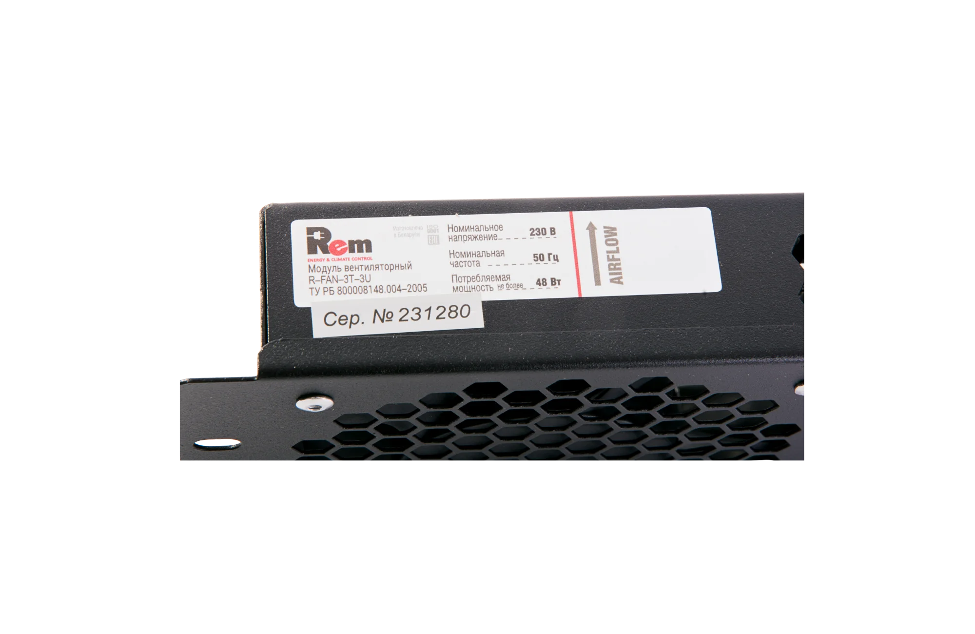 Rem R-FAN-3T-3U-9005 вентиляторный модуль, с 3 вентиляторами