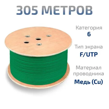 FTP-4P-Cat.6-SOLID-LSLTx-GN (12205c)