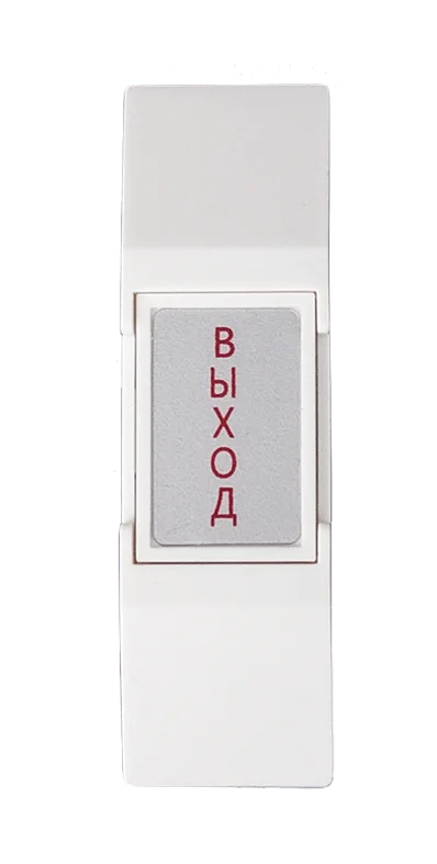 HO-02 Кнопка "ВЫХОД"