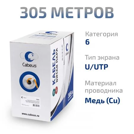 UTP-4P-Cat.6-SOLID-LSZH (7259c)