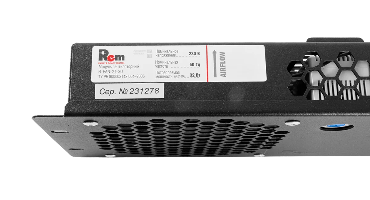 Rem R-FAN-2T-3U-9005 вентиляторный модуль, с 2 вентиляторами