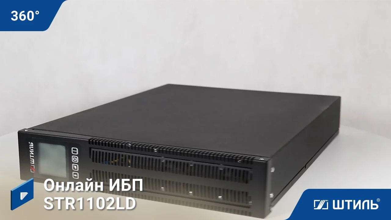 Источники бесперебойного питания Штиль STR1102LD