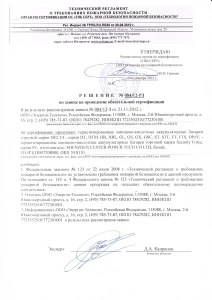 Аккумулятор Delta HRL 12-180 Х AGM (12 В / 180 Ач)