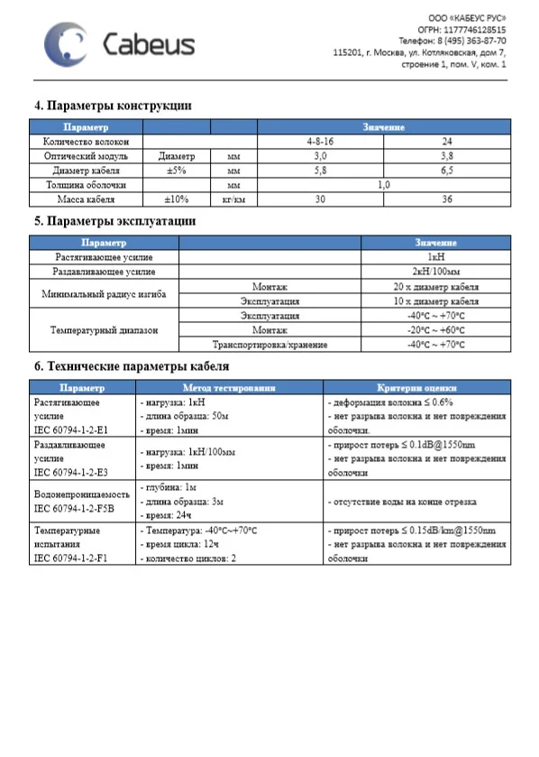 CLT-A-4-01X04-J-PE-D-OUT-40 (8508c)