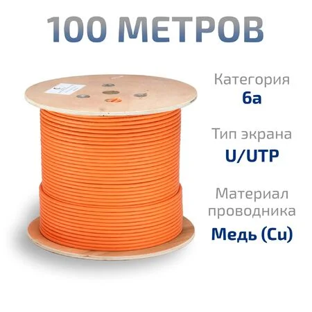 UTP-4P-Cat.6a-SOLID-LSZH-OR-100 (11374c-5)