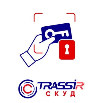 TRASSIR СКУД Lite