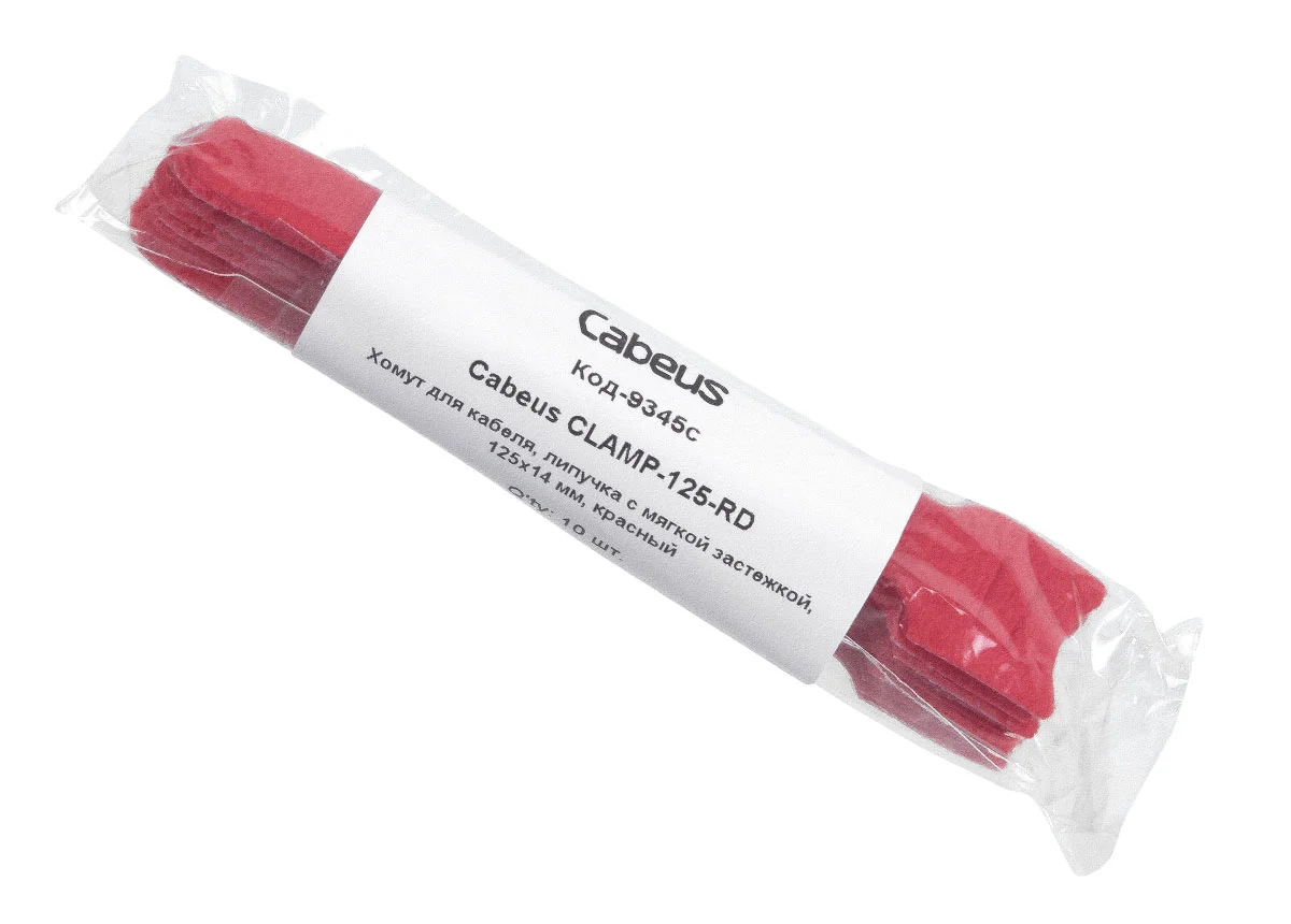 CLAMP-125-RD (9345c)