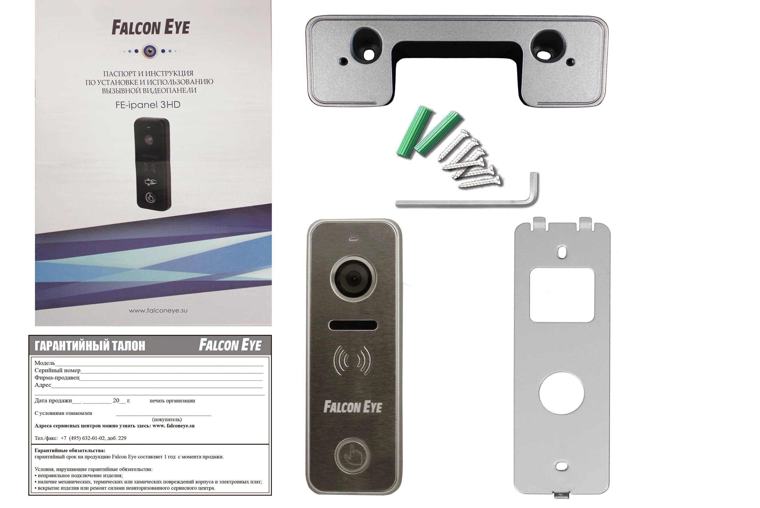 Вызывная панель Falcon Eye FE-ipanel 3 HD (Black)