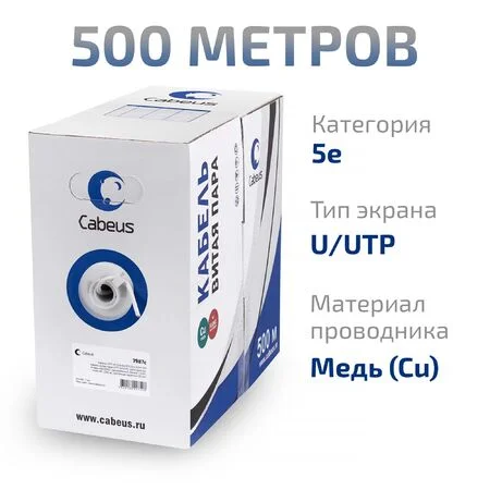 UTP-1P-Cat.5e-SOLID (7987c)