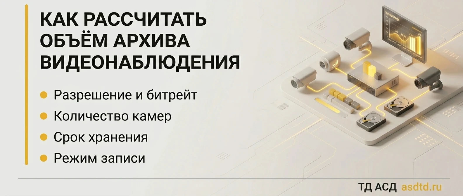 Как рассчитать объем архива