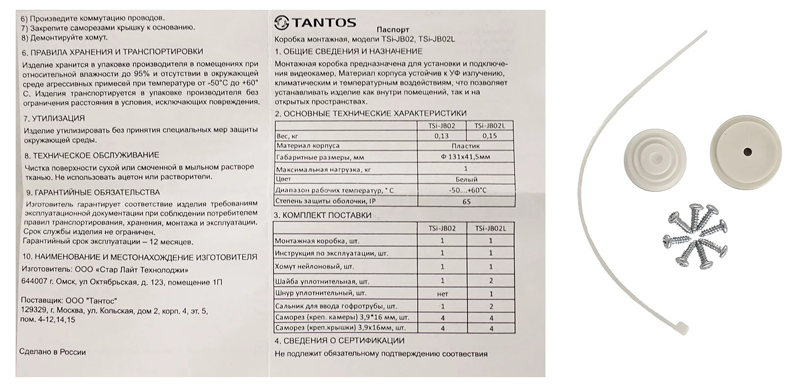 Tantos TSi-JB02