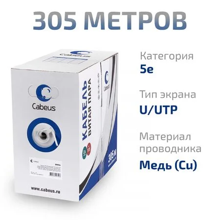 UTP-4P-Cat.5e-SOLID-GY-LIGHT (9995c)