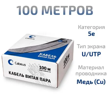 UTP-4P-Cat.5e-SOLID-YL-100 (7251c-5)