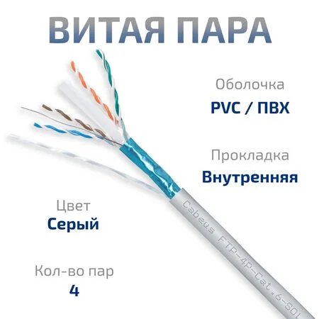 FTP-4P-Cat.6-SOLID-GY (8947c)