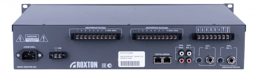 Roxton PS-8208