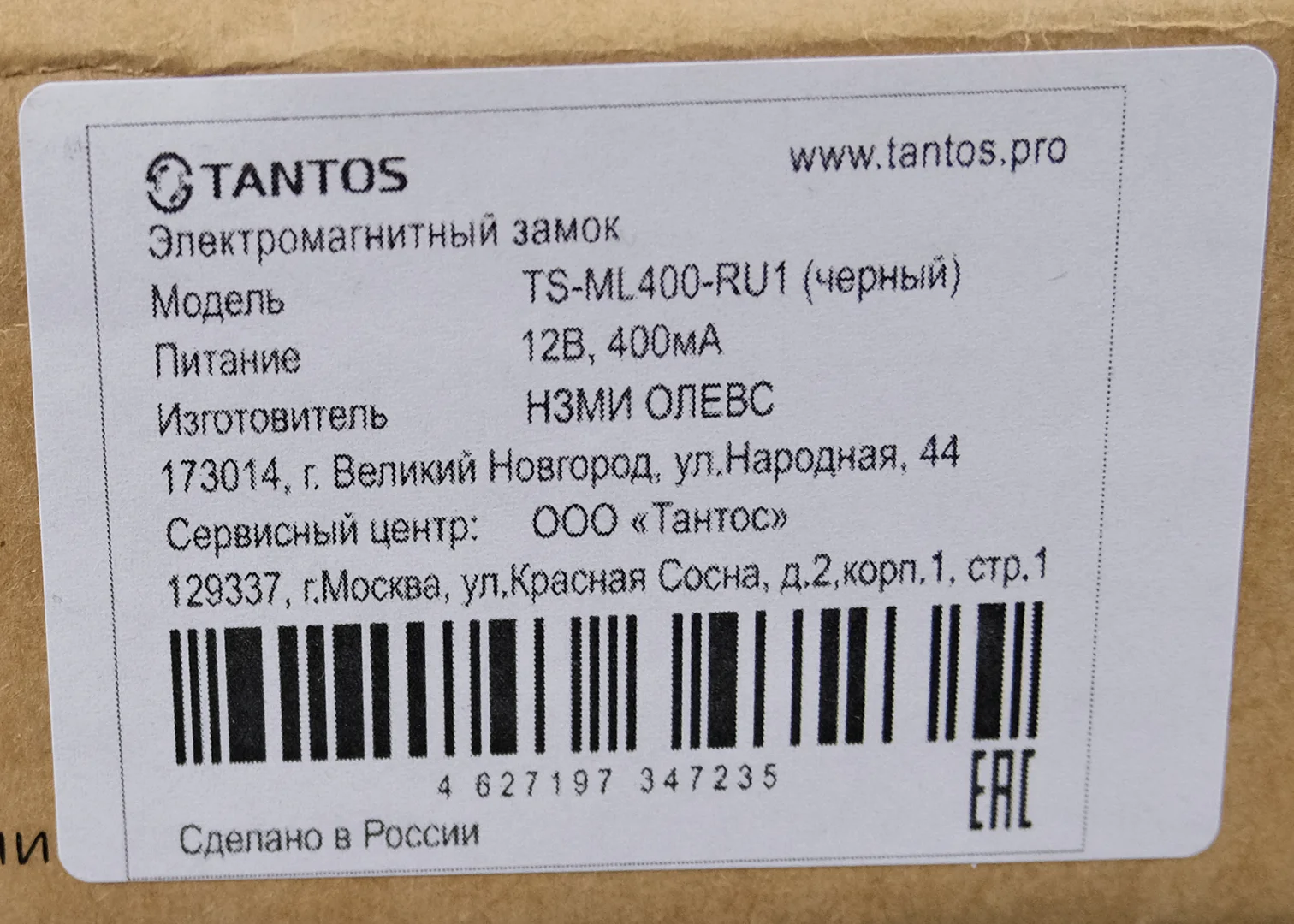 Tantos TS-ML400-RU1 (черный)