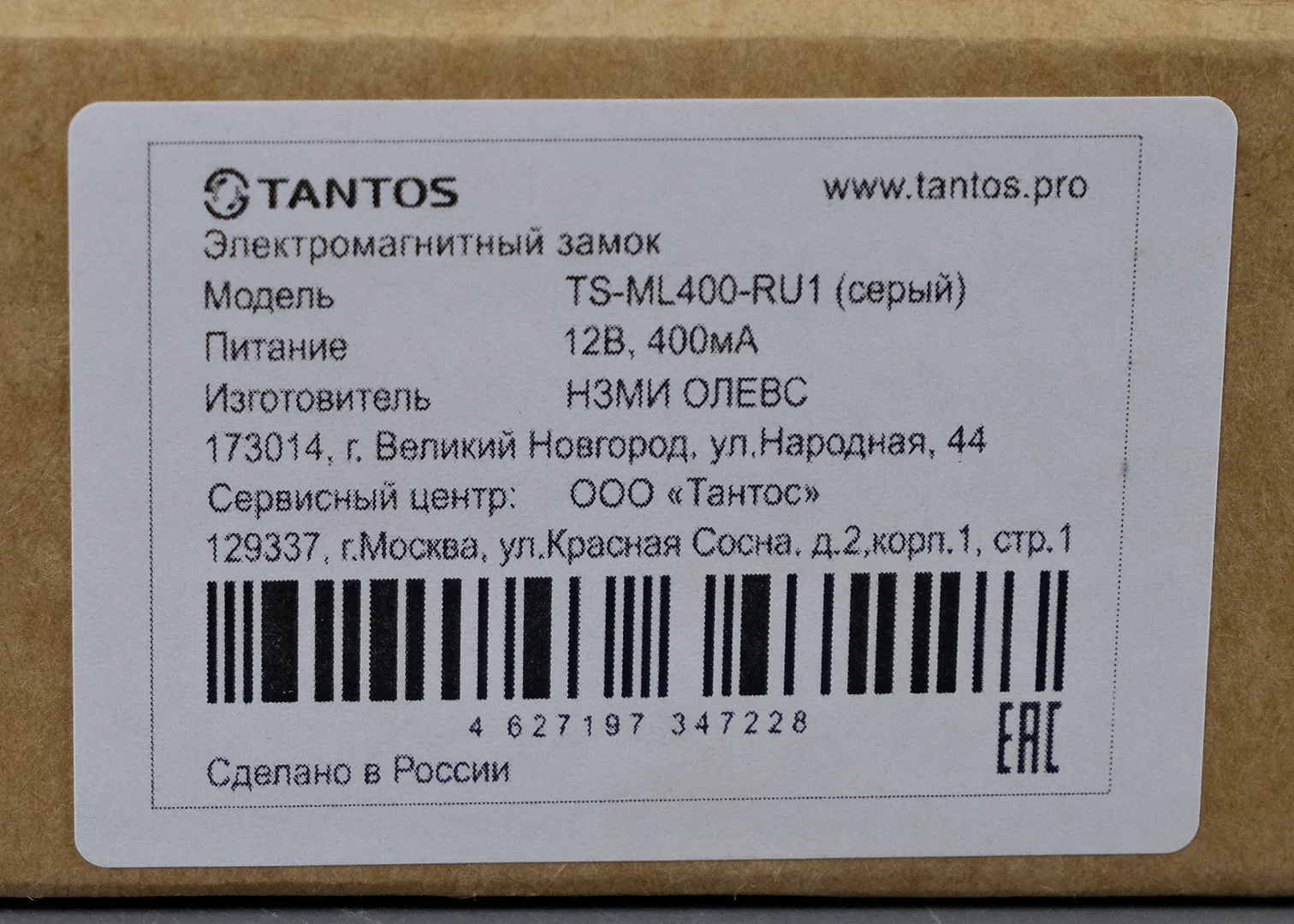 Tantos TS-ML400-RU1 (серый)