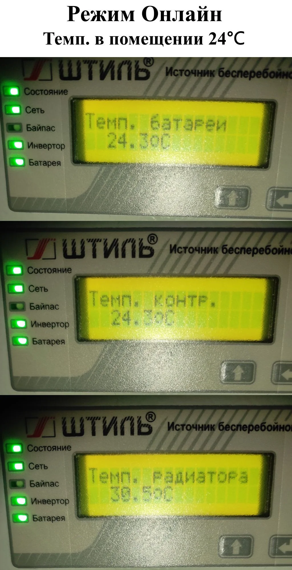 Штиль ST1101SL
