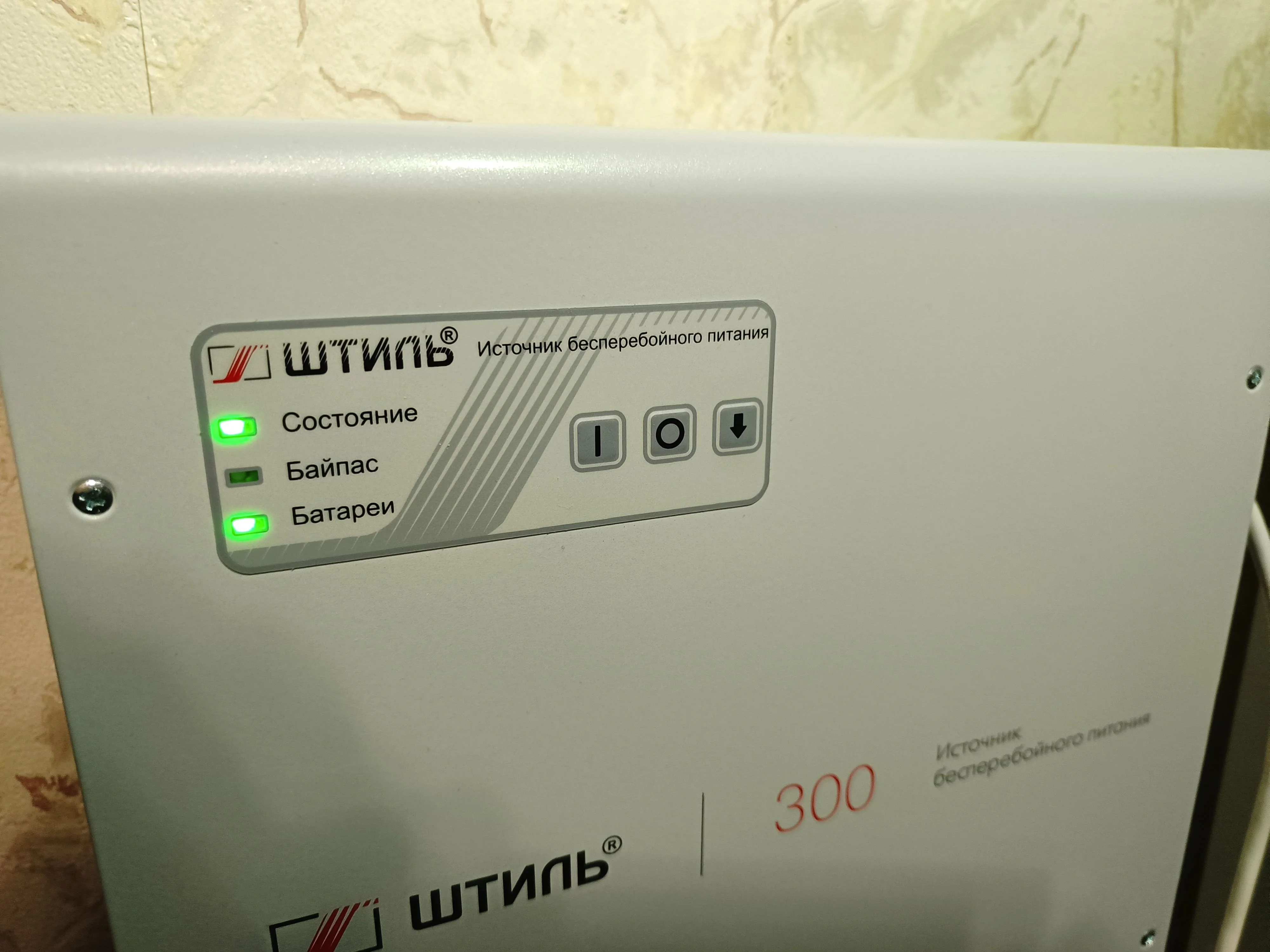 Штиль SW300SL (встроенная батарея)