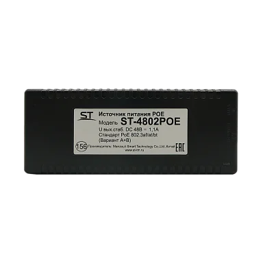 PoE Инжектор Space Technology ST-4802POE, 1 PoE,  до 60 Вт