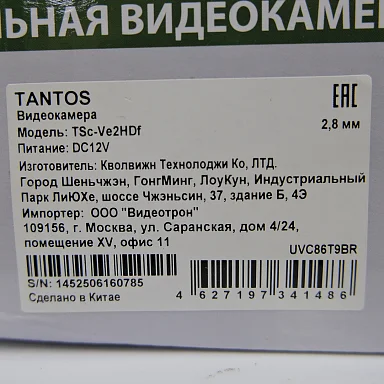 Tantos TSc-Ve2HDf - HD Видеокамера  2 Мп, объектив 2,8 мм