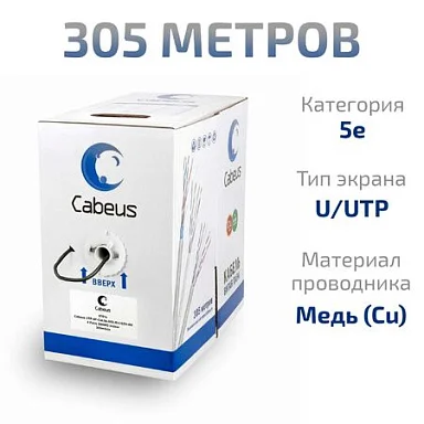 UTP-4P-Cat.5e-SOLID-LSZH-BK (9781c)