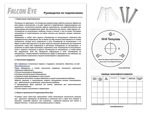 Falcon Eye FE-MHD-DP2e-20 - HD Видеокамера  2 Мп, объектив 3,6 мм