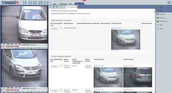 TRASSIR AutoTRASSIR-30 Parking