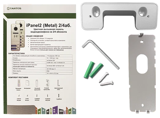 Вызывная панель Tantos iPanel 2 (Metal) 4 аб.