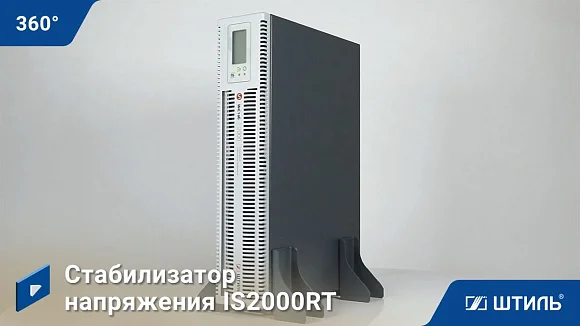 Стабилизатор напряжения Штиль ИнСтаб IS2000RT