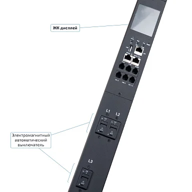 Cabeus SMART-PDU-32-3P-36C13-6C19-I309-M (12598c) Вертикальный блок розеток 19" до 32 А