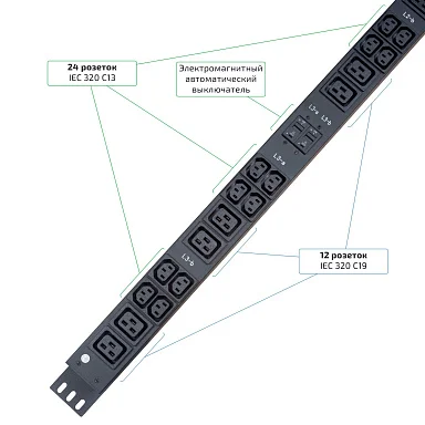 Cabeus SMART-PDU-32-3P-24C13-12C19-I309-M (12599c) Вертикальный блок розеток 19" до 16 А