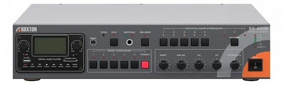 Roxton SX-480N Трансляционный усилитель 480 Вт, на 5 зон
