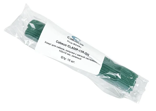 CLAMP-135-GN (9349c)