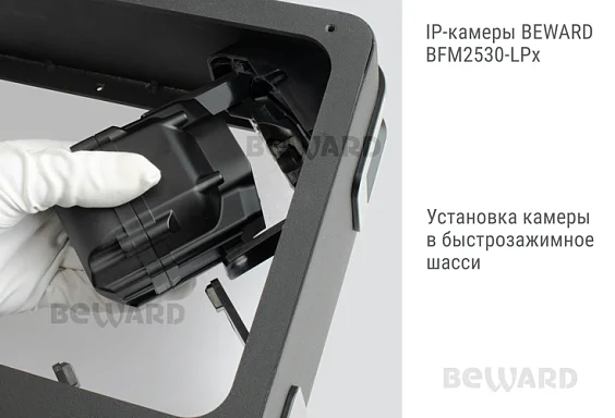 Beward BARRIER-PRO-RPD3-LPS