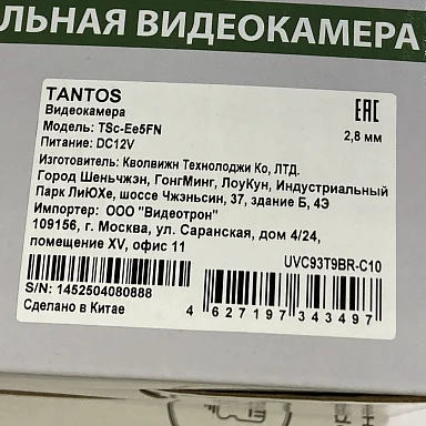 Tantos TSc-Ee5FN - HD Видеокамера  5 Мп, объектив 2,8 мм