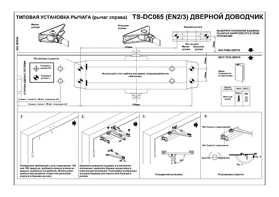 Дверной доводчик Tantos TS-DC065 коричневый до 75 кг, EN3