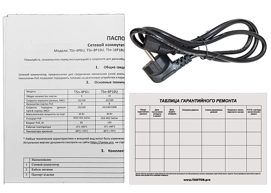 Коммутатор Tantos TSn-8FP10G2