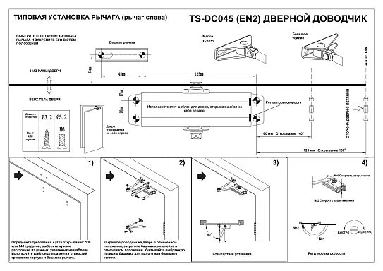 Дверной доводчик Tantos TS-DC045 серебро до 50 кг, EN2