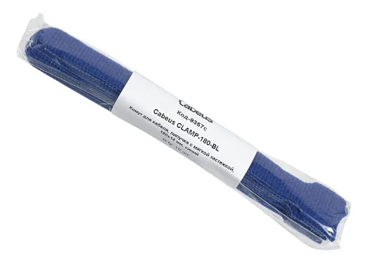 CLAMP-180-BL (9357c)