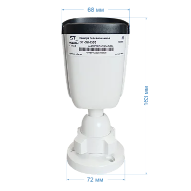 Space Technology ST-SK4503 TOWN, (версия 2), (объектив 2,8mm) -   , объектив