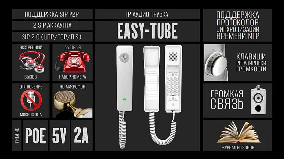 Tantos Easy-Tube