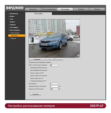Вызывная панель Beward DS07P-LP